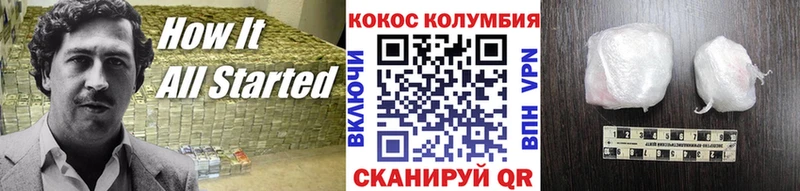 COCAIN Колумбийский  Заволжье 