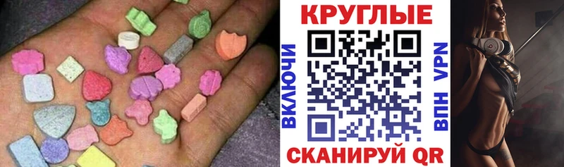 Экстази VHQ где можно купить наркотик ссылка на мегу ссылка Заволжье