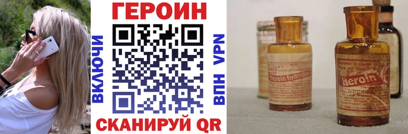 Героин белый  Заволжье 